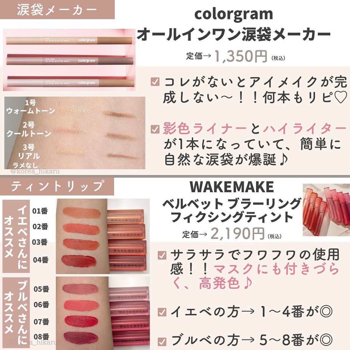 ひかる|肌悩み・成分・効果重視のスキンケア🌷 on LIPS 「他の投稿はこちらから🌟→ @korea_hikaruオリヤンさ..」(6枚目)