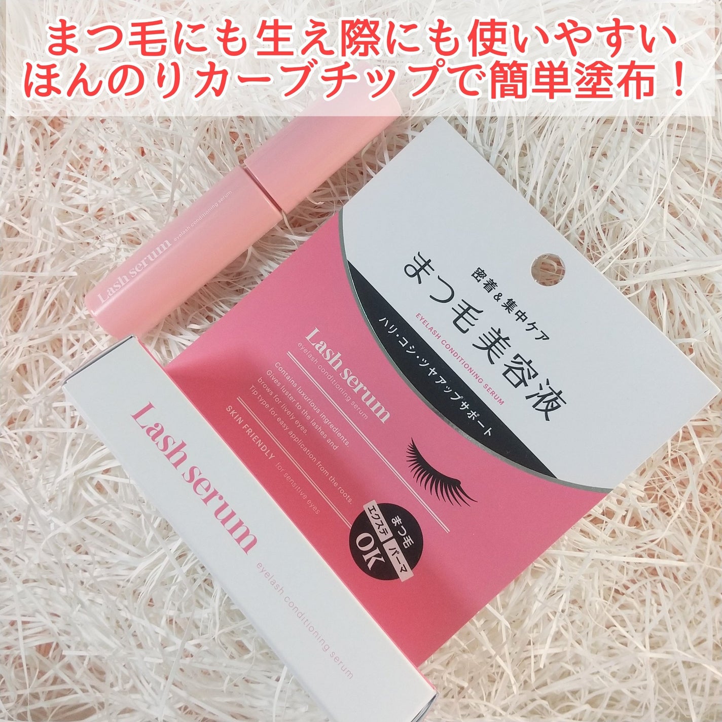 マキアレイベル ラッシュセラム/Macchia Label/美容液を使ったクチコミ(1枚目)