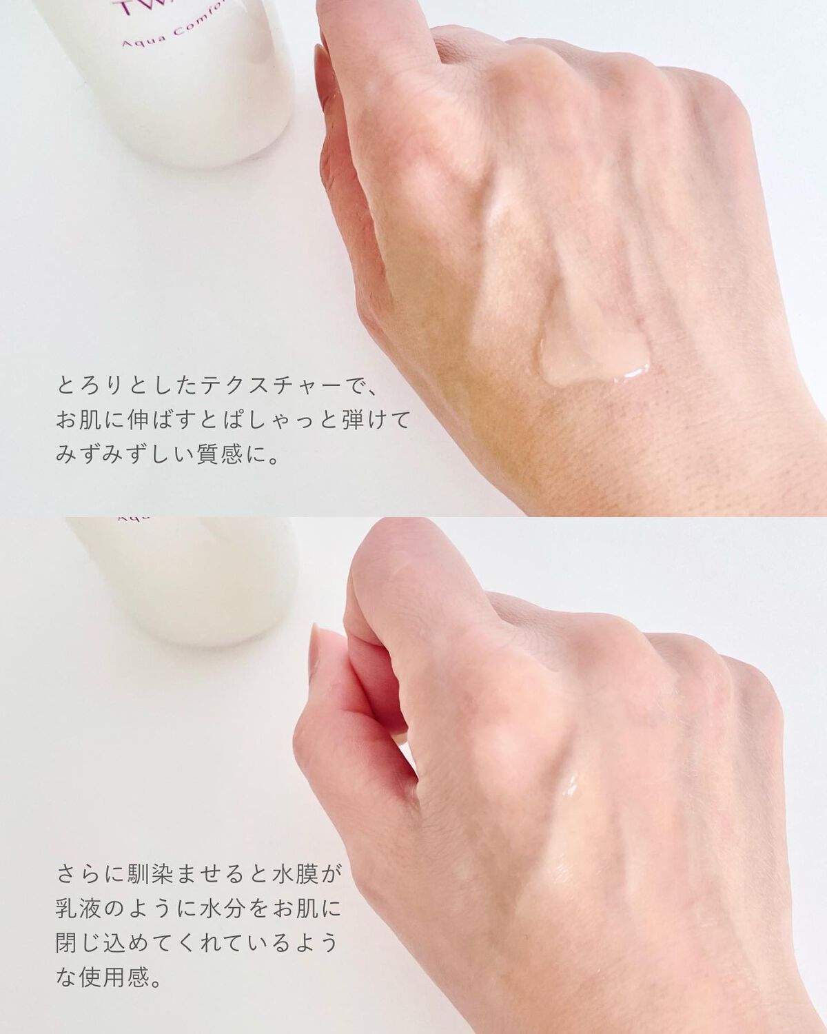 アクアコンフォーター/TWANY/化粧水を使ったクチコミ(3枚目)