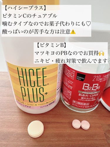 命の母ホワイト(医薬品)/命の母/その他を使ったクチコミ（3枚目）