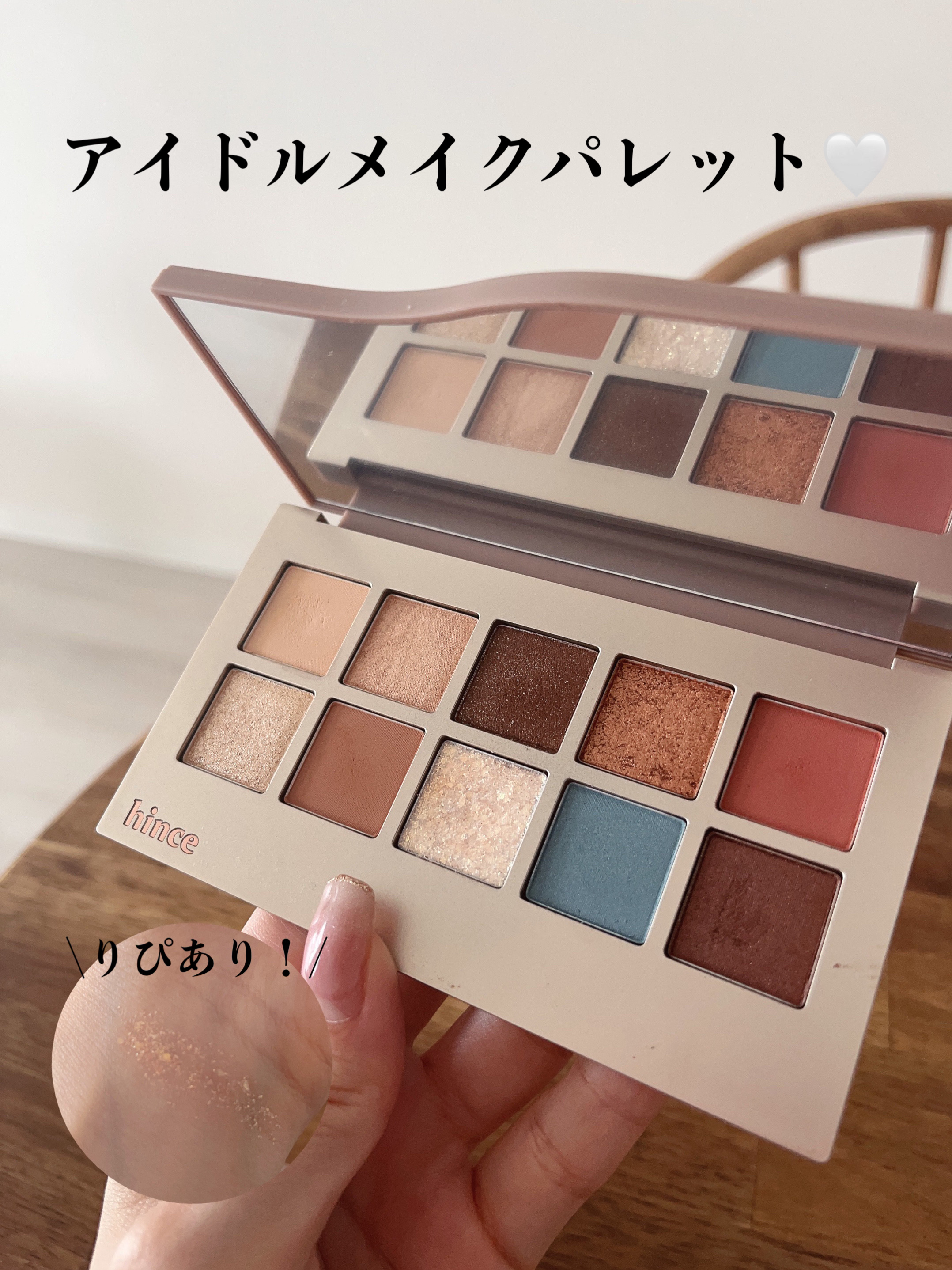 ニューデップスアイシャドウパレット/hince/アイシャドウパレットを使ったクチコミ（1枚目）