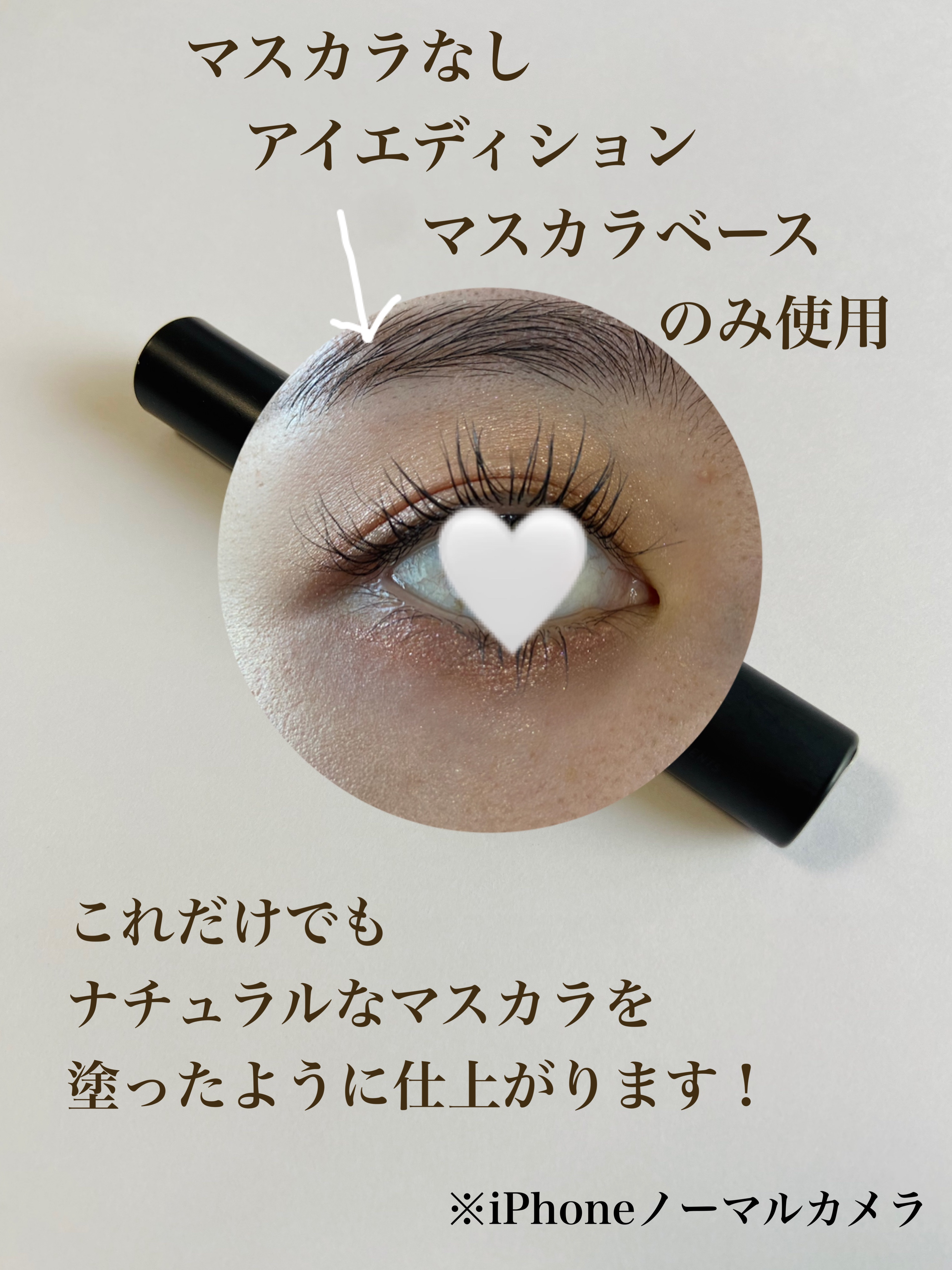 エテュセ アイエディション (マスカラベース)/ettusais/マスカラ下地を使ったクチコミ（3枚目）