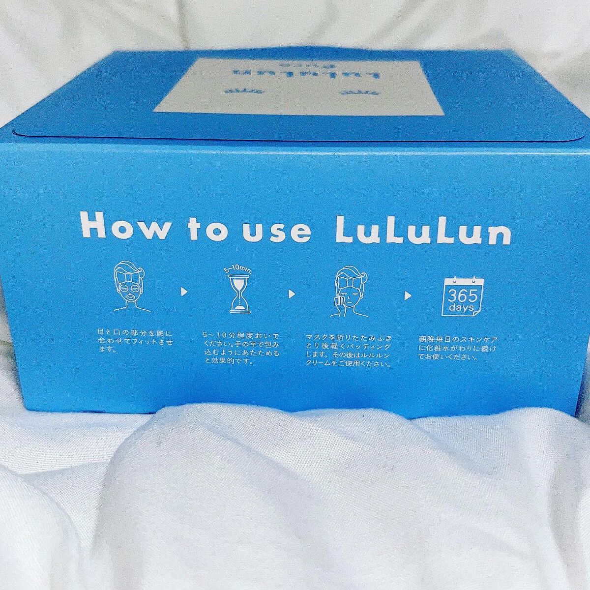 ルルルンピュア 青 (モイスト)/ルルルン/シートマスク・パックを使ったクチコミ(2枚目)