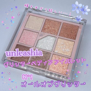 グリッターペディアアイパレット/unleashia/アイシャドウパレットを使ったクチコミ（1枚目）