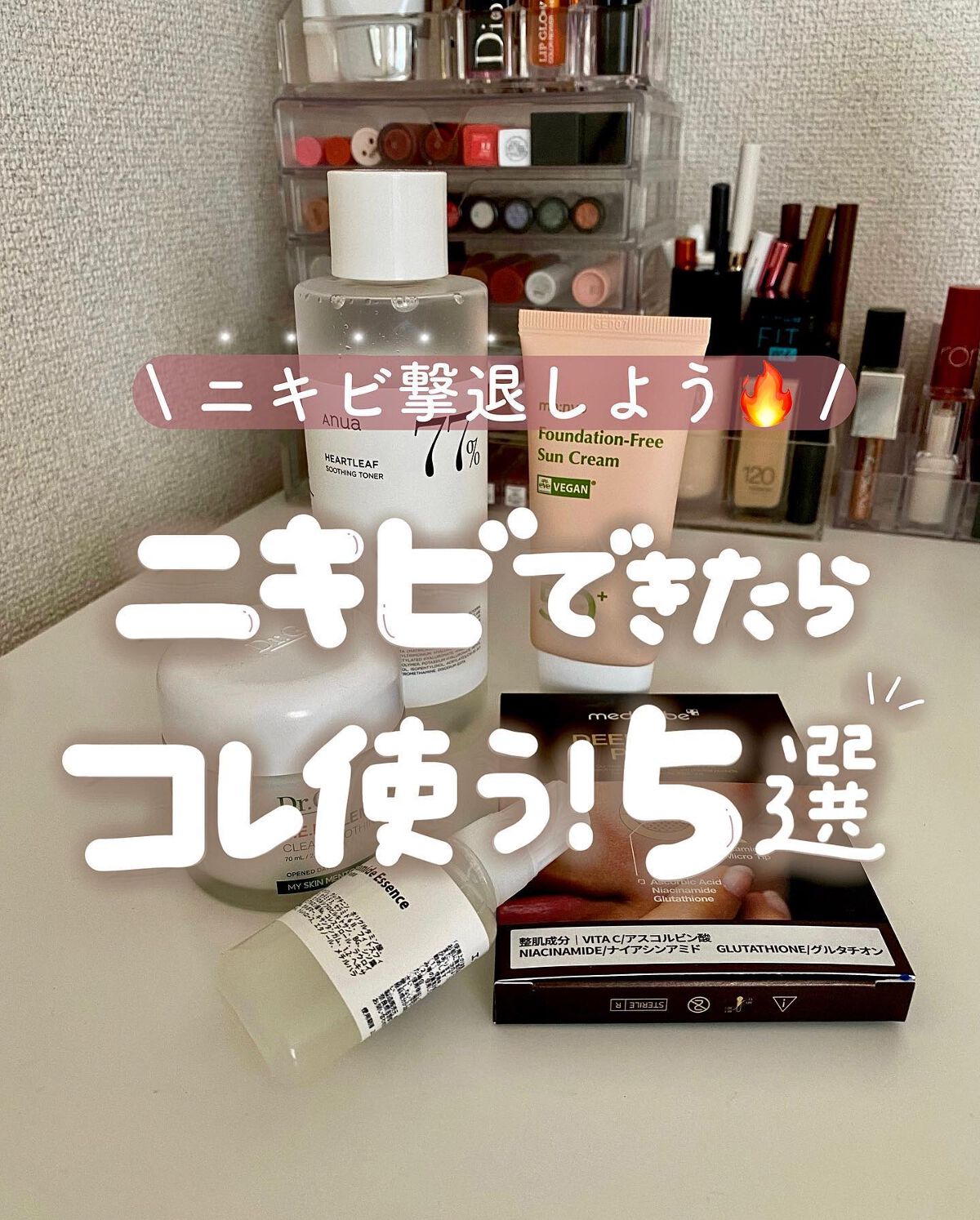 セラミド美容液/ビーエスコスメ/化粧下地を使ったクチコミ(1枚目)