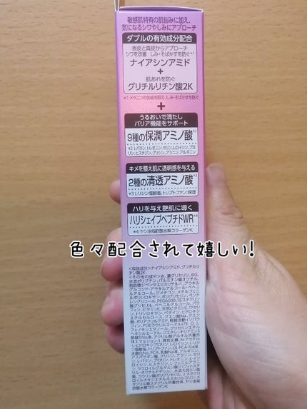 ミノン アミノモイスト エイジングケア アイクリーム/ミノン/アイケア・アイクリームを使ったクチコミ(7枚目)