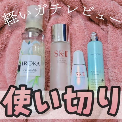 ジェノプティクス オーラ エッセンス/SK-II/美容液を使ったクチコミ(1枚目)