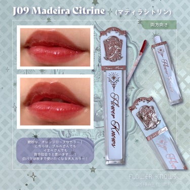 クリスタルユニコーンシリーズリップグロス J09 Madeira Citrine/FlowerKnows/リップグロスの画像