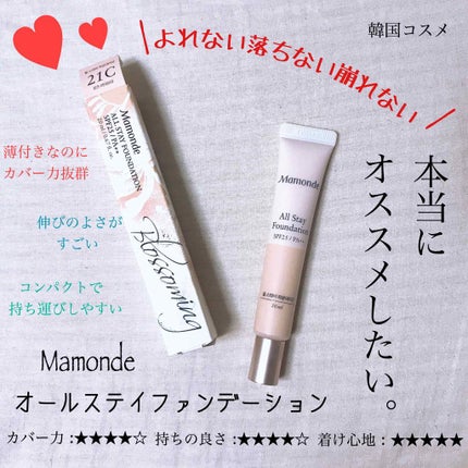 All Stay Foundation/Mamonde/リキッドファンデーションを使ったクチコミ(1枚目)