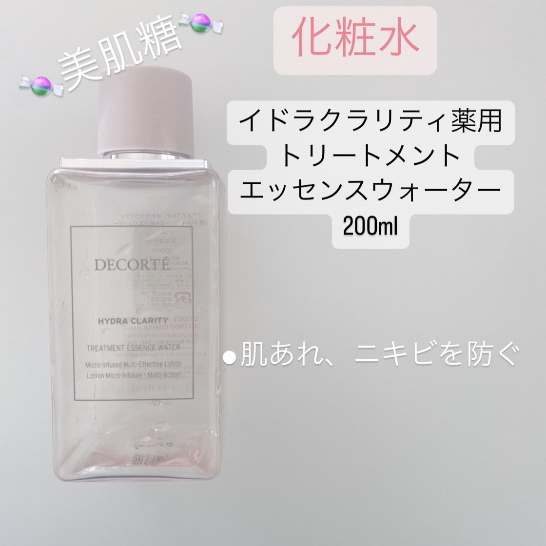 イドラクラリティ トリートメント ジェルウォッシュ /DECORTÉ/その他洗顔料を使ったクチコミ（2枚目）