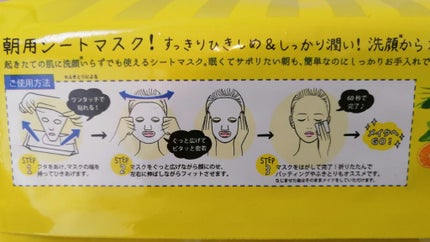 目ざまシート ひきしめタイプ/サボリーノ/シートマスク・パックを使ったクチコミ(3枚目)
