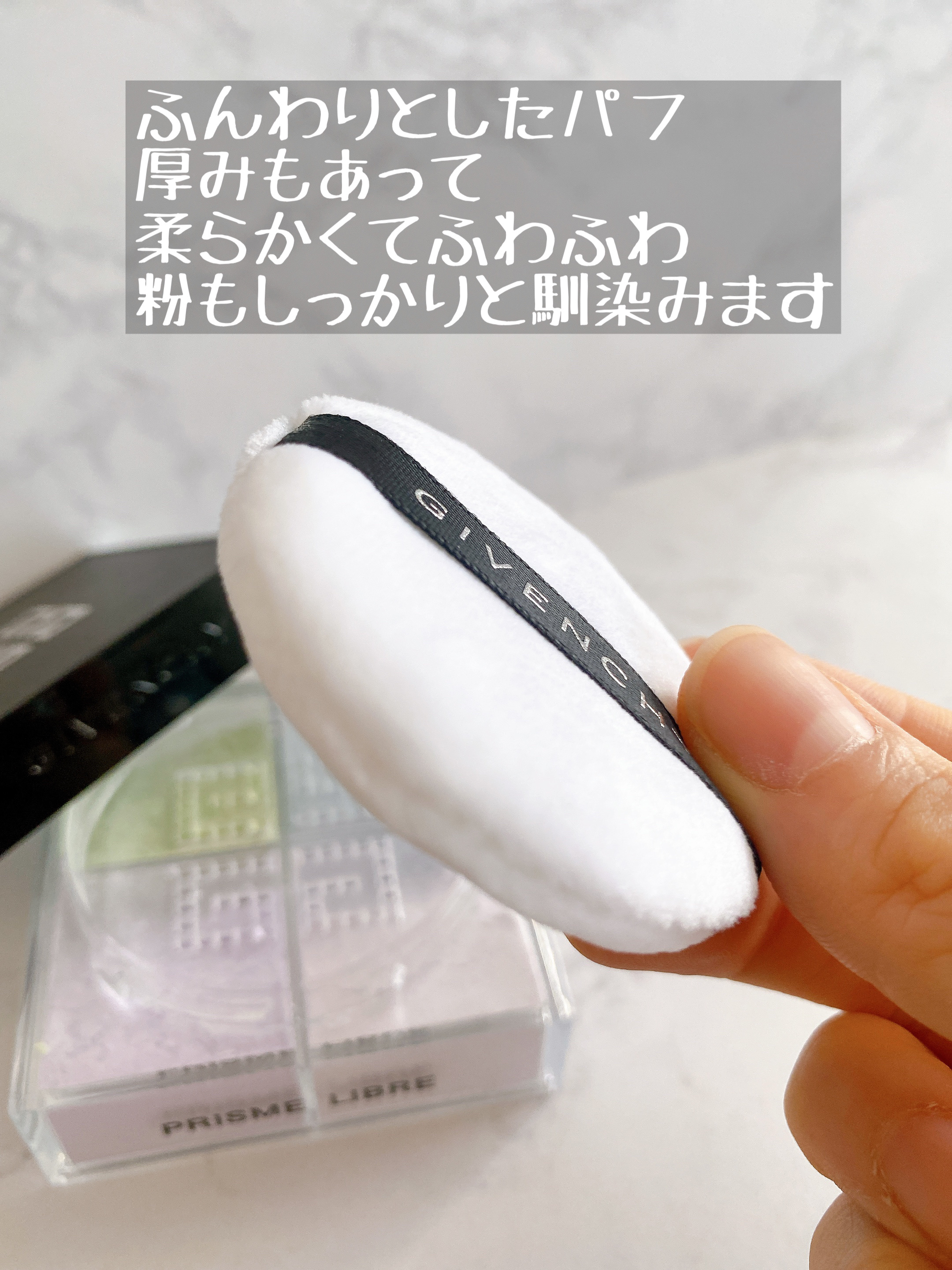 プリズム・リーブル/GIVENCHY/ルースパウダーを使ったクチコミ（3枚目）