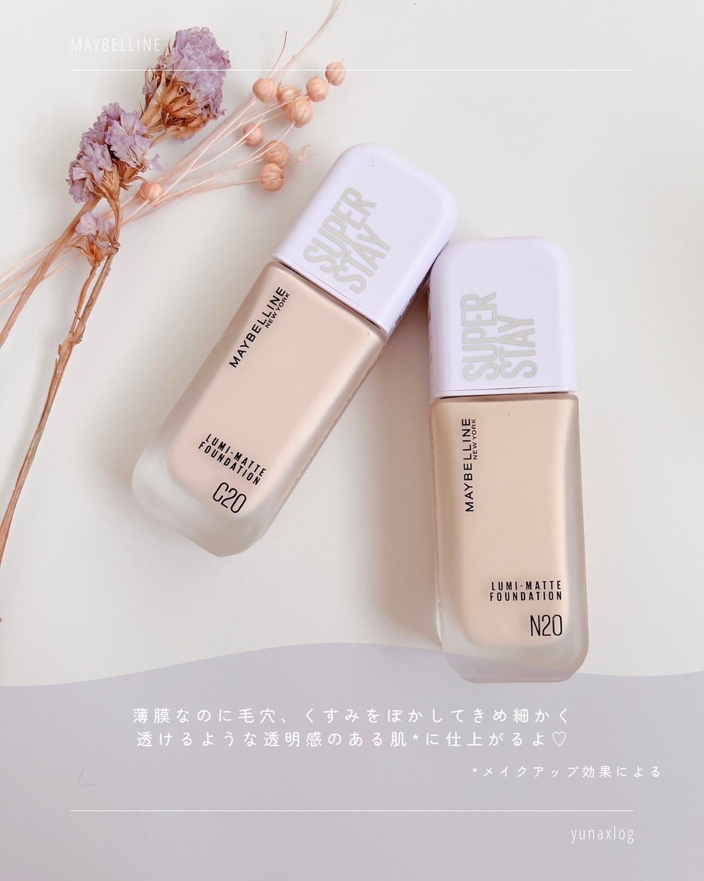 SPステイ ルミマット リキッド ファンデーション/MAYBELLINE NEW YORK/リキッドファンデーションを使ったクチコミ(5枚目)