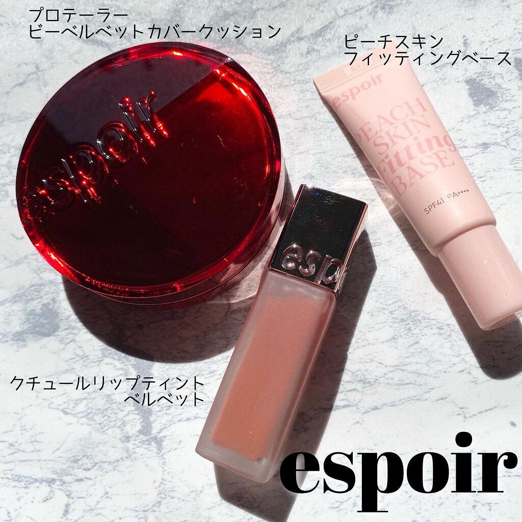 クチュールリップティントベルベット/espoir/リップティントを使ったクチコミ（1枚目）