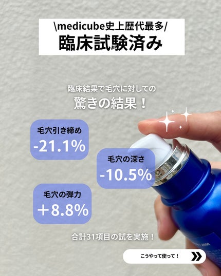 ゼロ1DAYエクソソームショット2000/MEDICUBE/美容液を使ったクチコミ(6枚目)