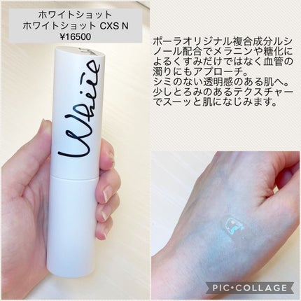 薬用美白ボディジェル/無印良品/ボディローションを使ったクチコミ(2枚目)