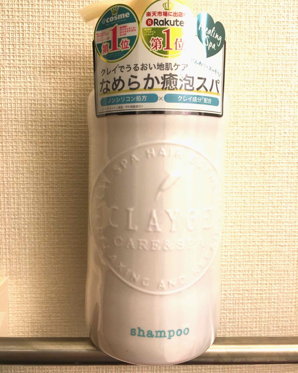 シャンプー/トリートメント SN さらさら/CLAYGE/シャンプー・コンディショナーを使ったクチコミ(1枚目)