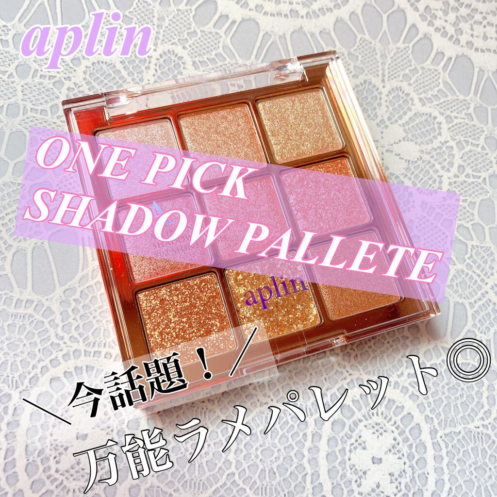 ワンピックアイシャドウパレット/APLIN/アイシャドウパレットを使ったクチコミ(1枚目)