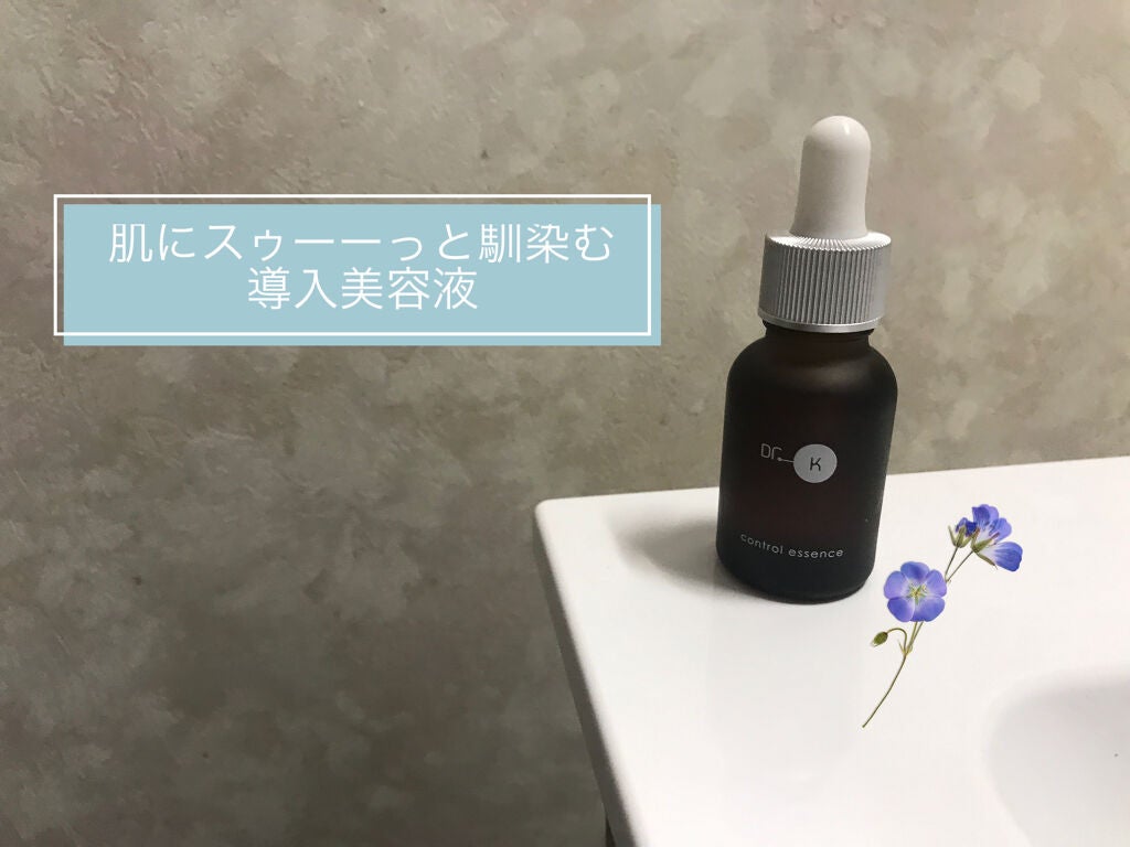 コントロールエッセンス/ドクターケイ/美容液を使ったクチコミ(1枚目)