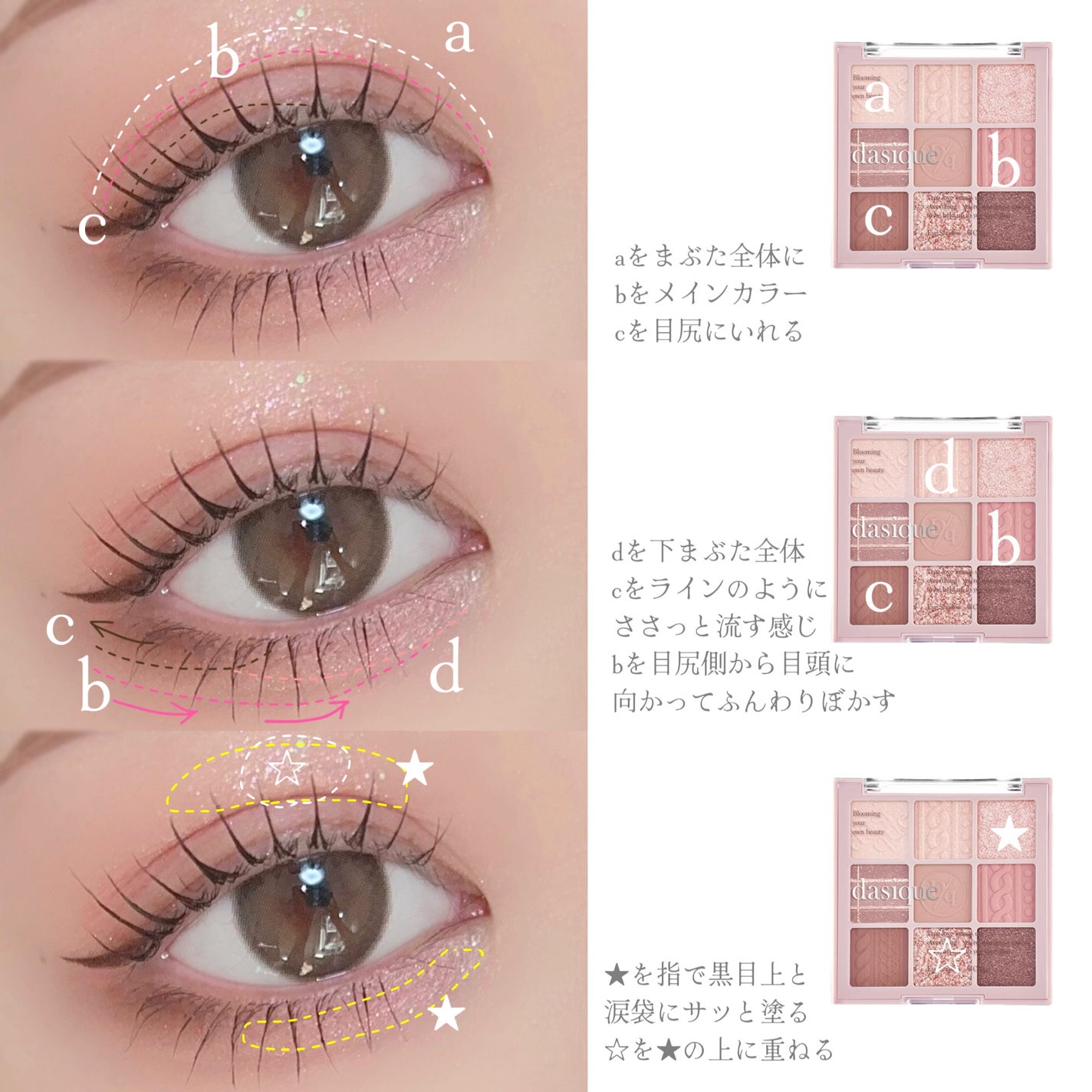 シャドウパレット/dasique/アイシャドウパレットを使ったクチコミ(7枚目)