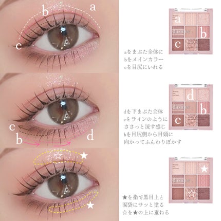 シャドウパレット/dasique/アイシャドウパレットを使ったクチコミ(7枚目)