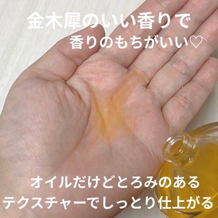 トラック オイル/track/ヘアオイルを使ったクチコミ(3枚目)