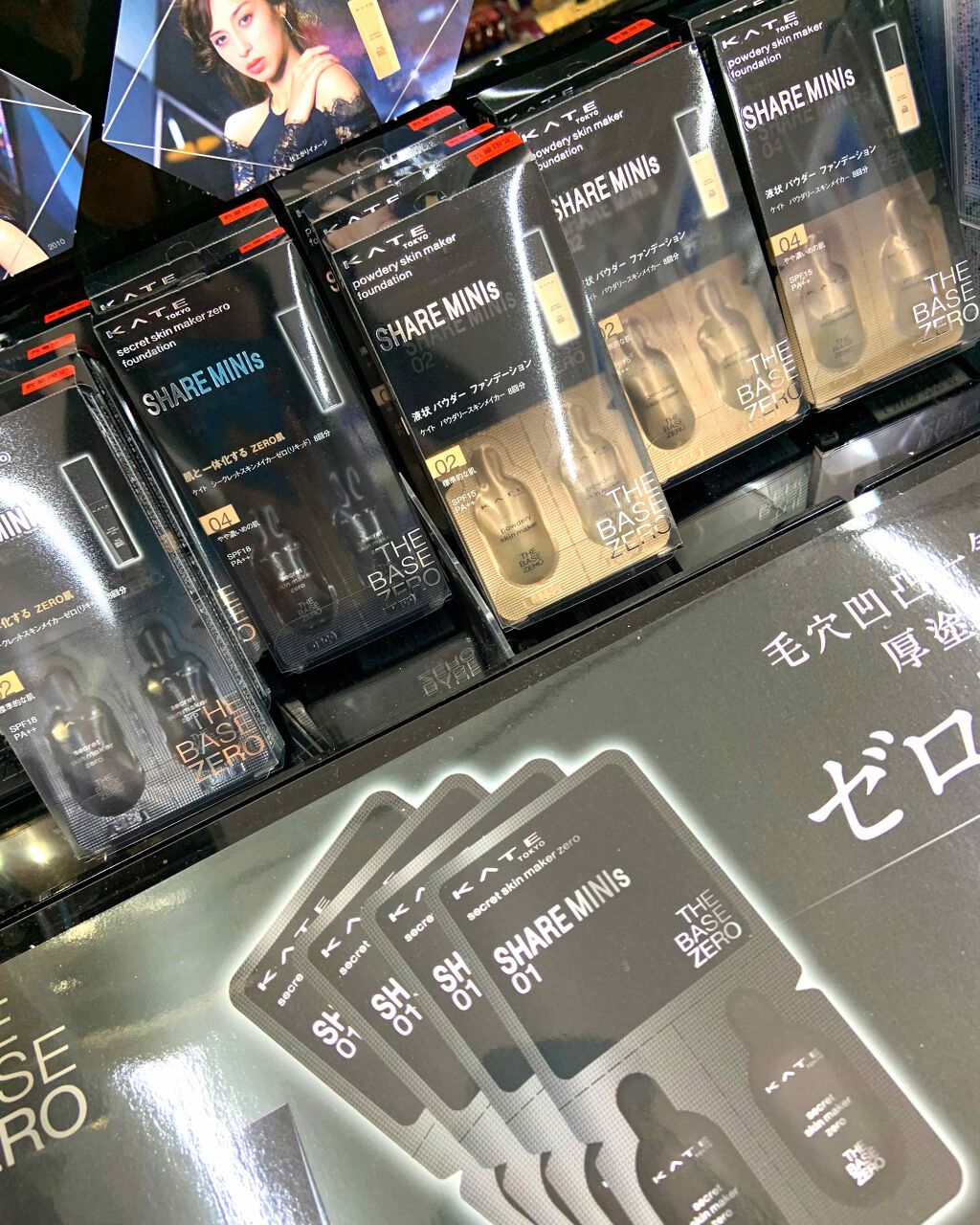 シークレットスキンメイカーゼロ(リキッド)/KATE/リキッドファンデーションを使ったクチコミ(1枚目)