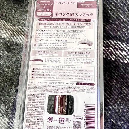 ロングUPマスカラ スーパーWP 51 ダークブリック/ヒロインメイク/マスカラの画像