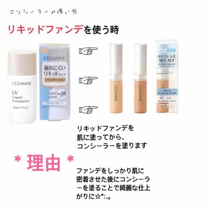UV リキッドファンデーション R/CEZANNE/リキッドファンデーションを使ったクチコミ(1枚目)