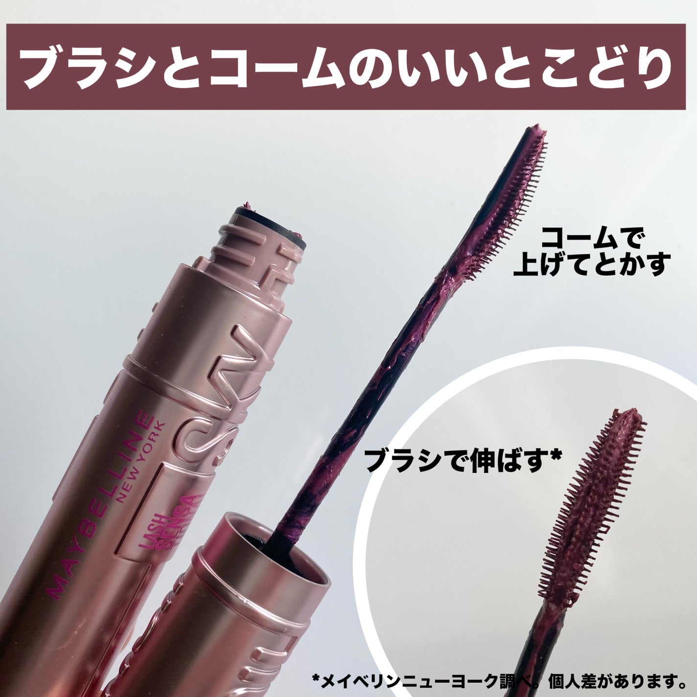 スカイハイ/MAYBELLINE NEW YORK/マスカラを使ったクチコミ(3枚目)