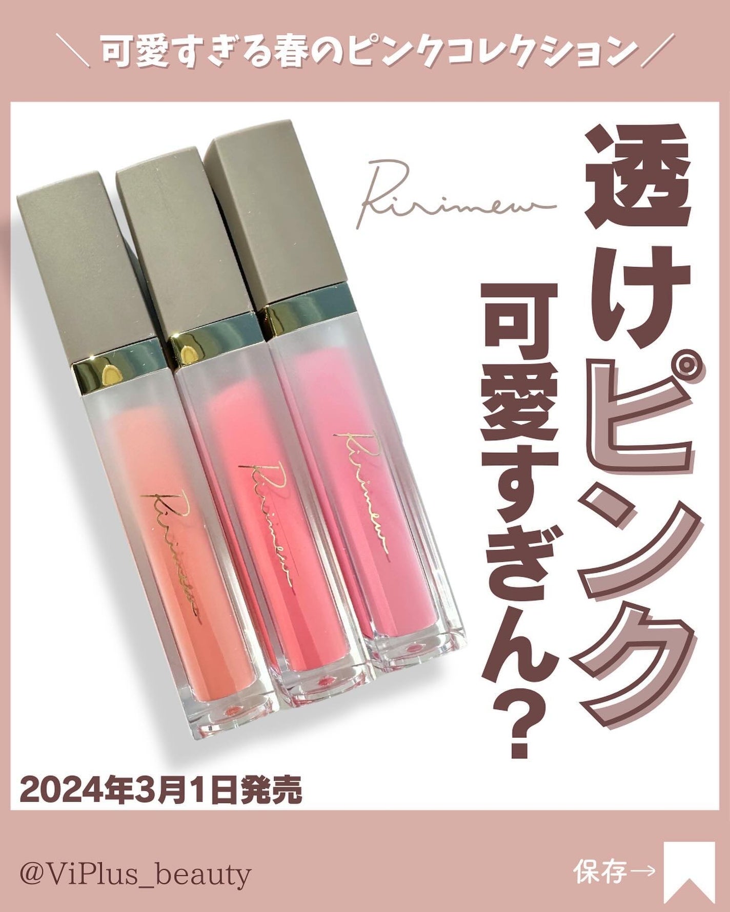 ミューテッドシアーティント/Ririmew/リップティントを使ったクチコミ(1枚目)