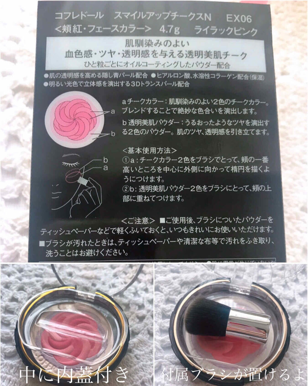 スマイルアップチークスN/コフレドール/パウダーチークを使ったクチコミ（2枚目）