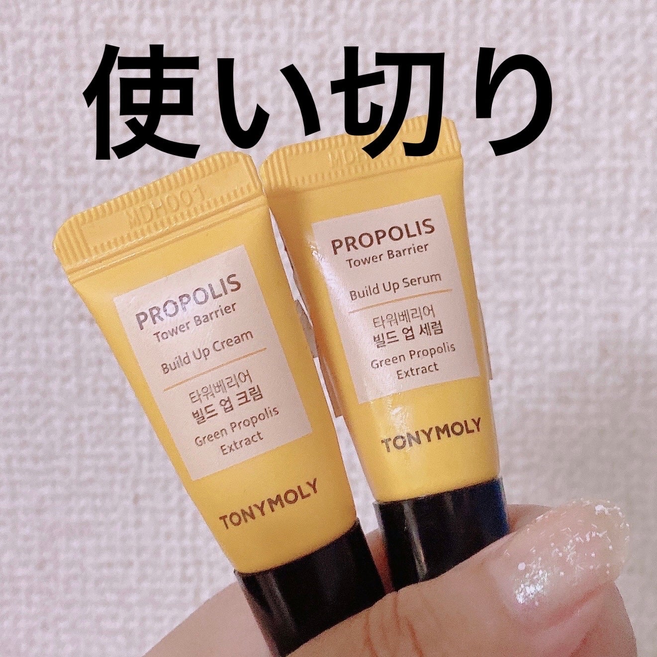 プロポリス タワーバリア リバランシング トナー/TONYMOLY/化粧水を使ったクチコミ(1枚目)