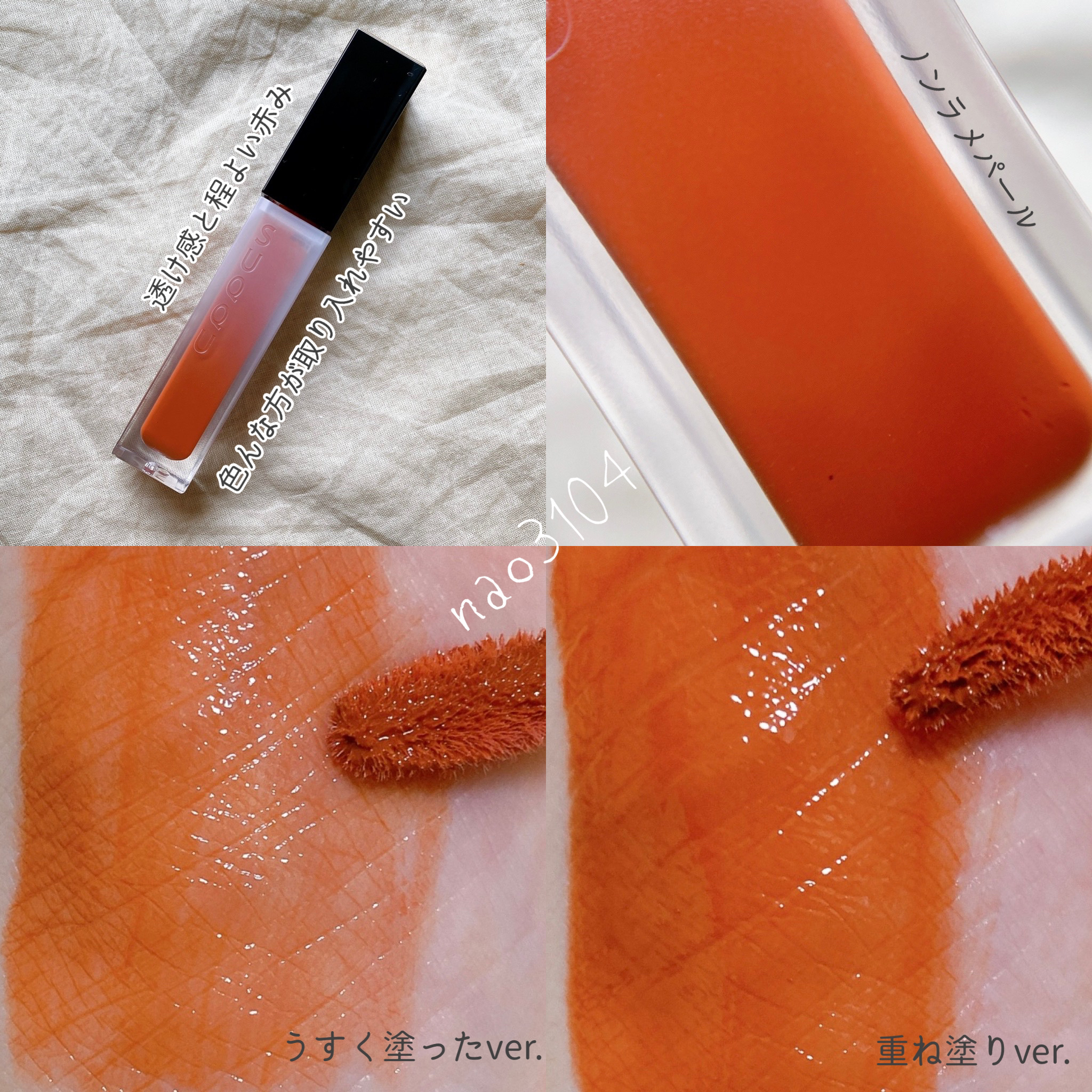 トリートメント ラッピング リップ/SUQQU/口紅を使ったクチコミ（3枚目）