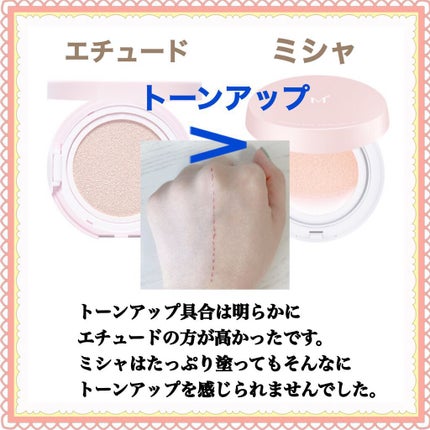 エニークッション カラーコレクター Pink/ETUDE/化粧下地の画像