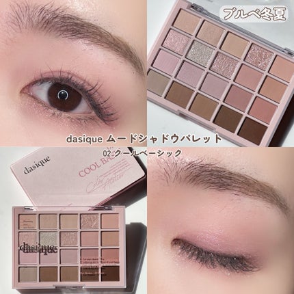 ムードシャドウパレット/dasique/アイシャドウパレットを使ったクチコミ(7枚目)