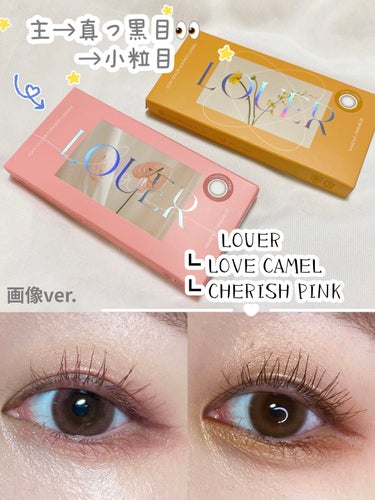 LOUER CHERISH PINK（チェリッシュピンク）/LOUER/カラーコンタクトレンズを使ったクチコミ（1枚目）