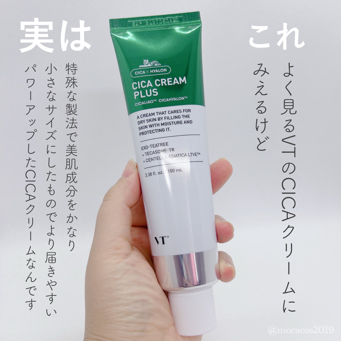 CICAクリームプラス/VT/フェイスクリームを使ったクチコミ(2枚目)