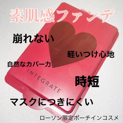 プロフィニッシュファンデーション/インテグレート/パウダーファンデーションを使ったクチコミ(1枚目)