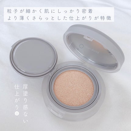 ヌーゼロクッション/rom&nd/クッションファンデーションを使ったクチコミ(4枚目)