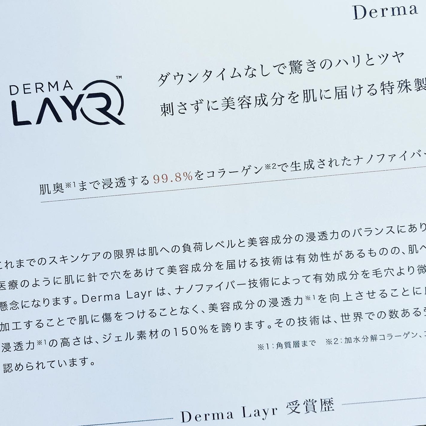 Derma Lift Mask/ALLUDEM/スキンケアキットを使ったクチコミ(9枚目)