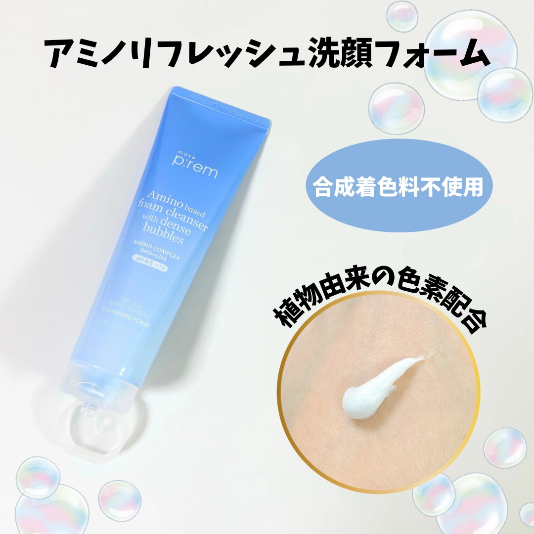 アミノリフレッシュクレンジングバーム/make prem/クレンジングバームを使ったクチコミ（2枚目）