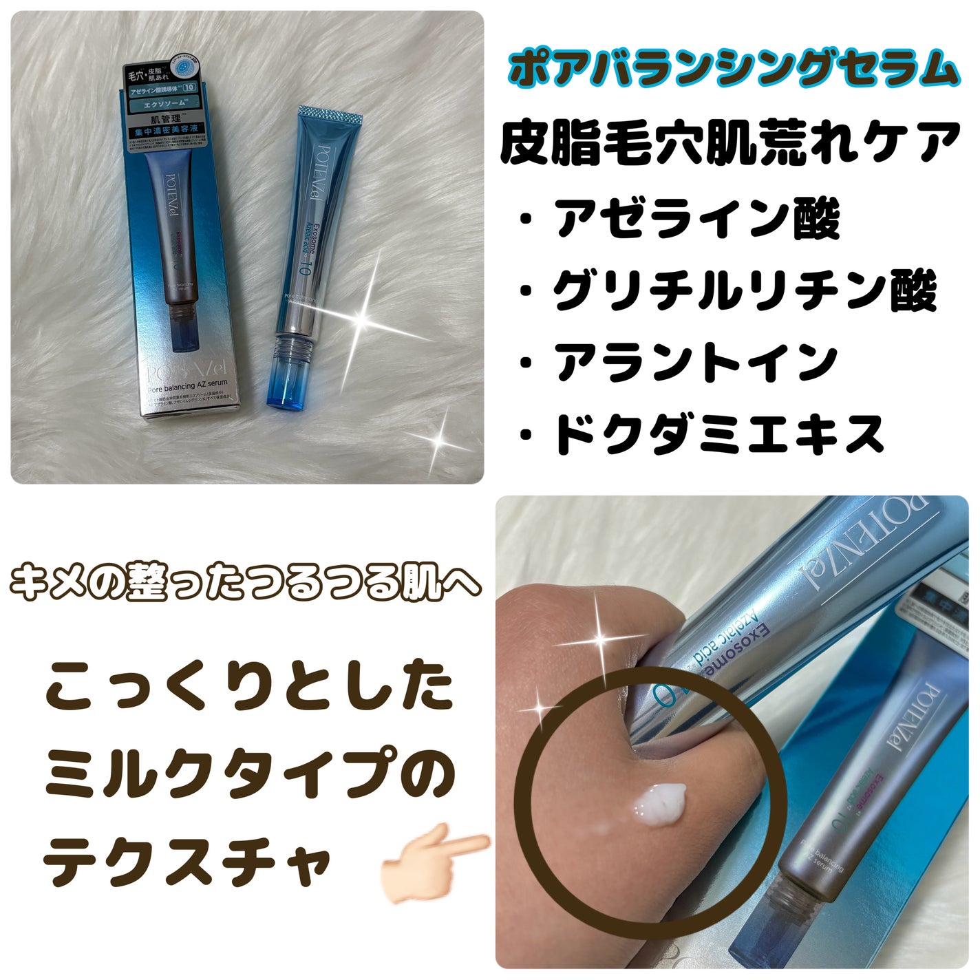 ポテンツェル ポアイルミネートCセラム/POTENZel/美容液を使ったクチコミ(4枚目)