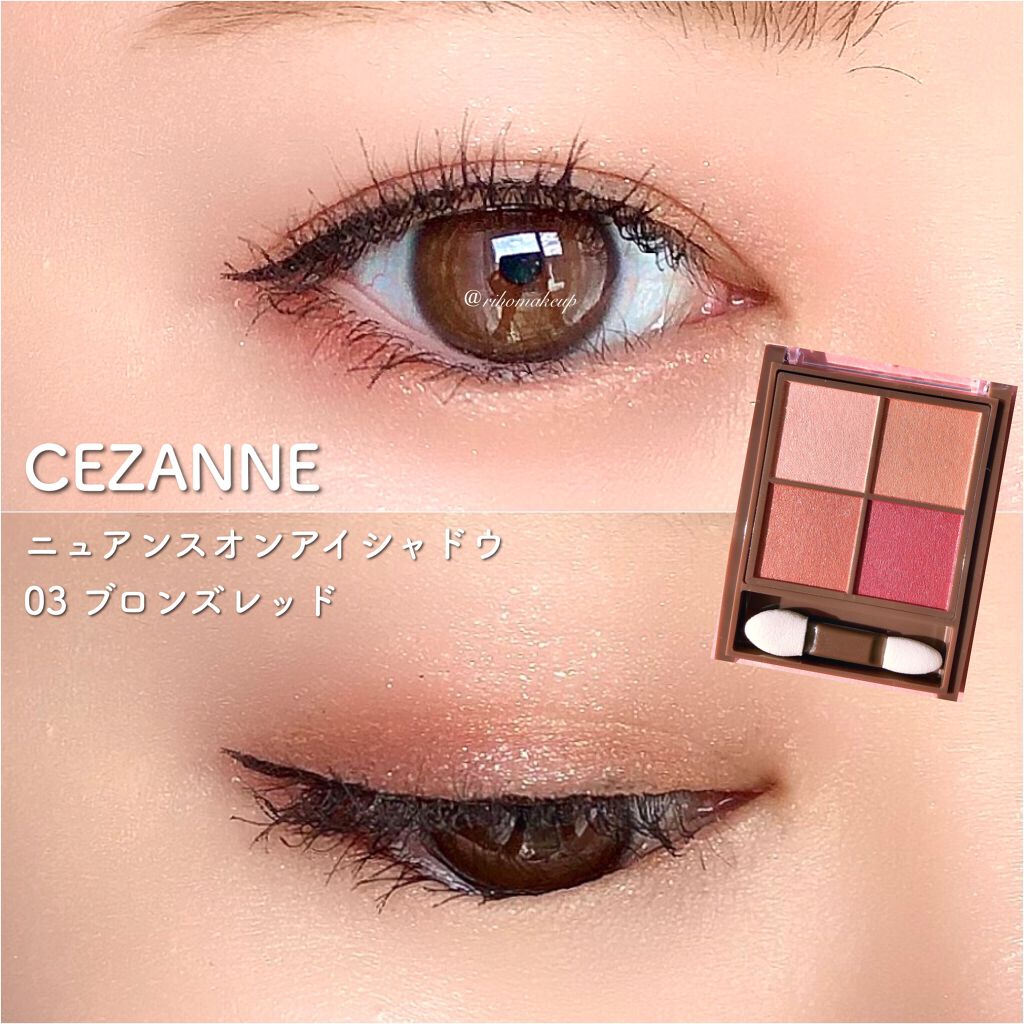 ニュアンスオンアイシャドウ 03 ブロンズレッド/CEZANNE/アイシャドウパレットを使ったクチコミ（3枚目）