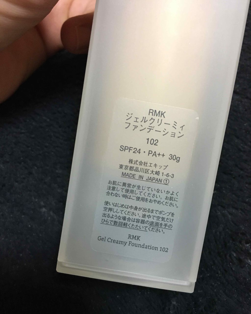 RMK ジェルクリーミィファンデーション/RMK/クリーム・エマルジョンファンデーションを使ったクチコミ(2枚目)