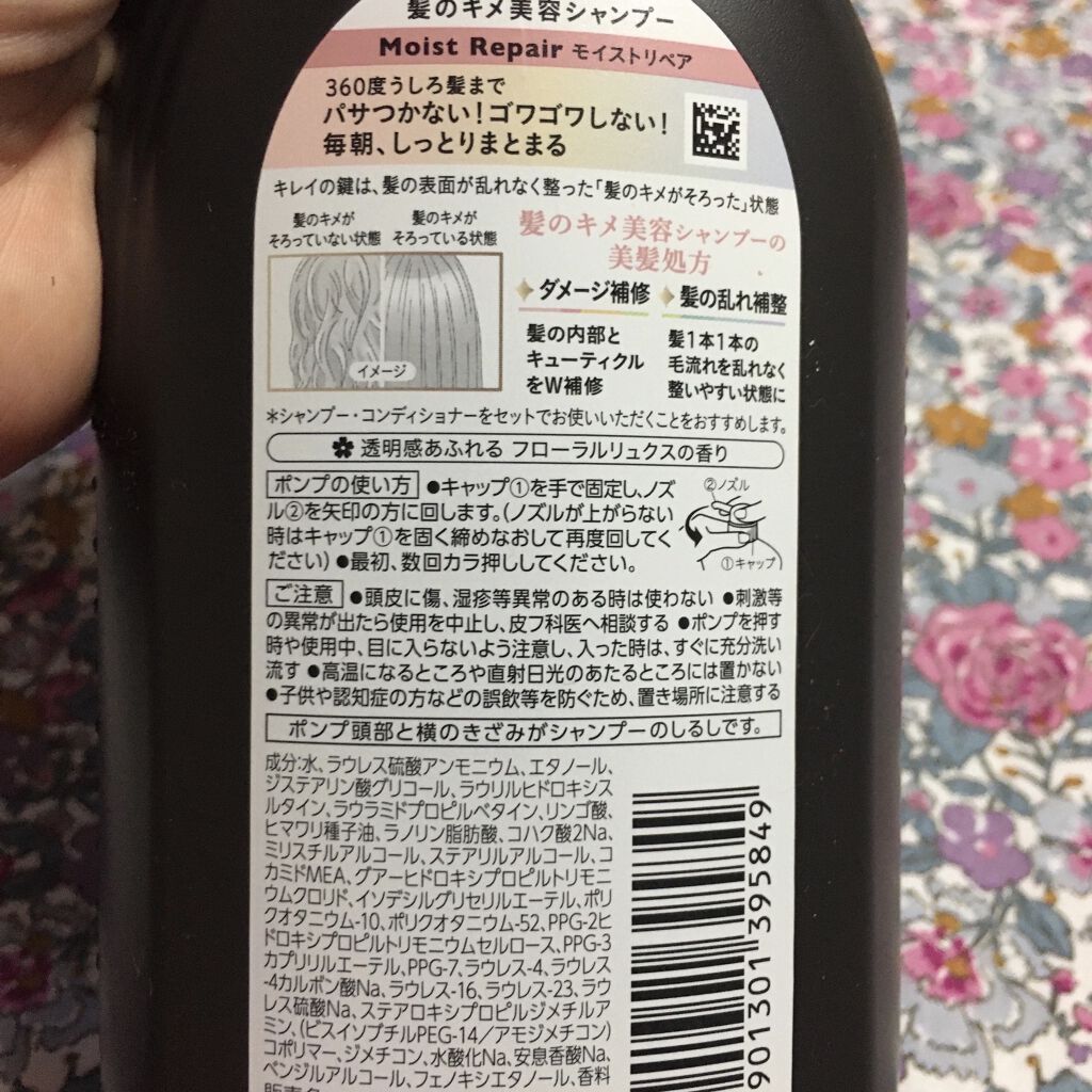 CCオイル/エッセンシャル/ヘアオイルを使ったクチコミ（2枚目）