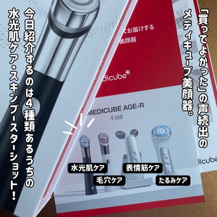 AGE-Rスキンブースターショット/MEDICUBE/美顔器・マッサージを使ったクチコミ(2枚目)