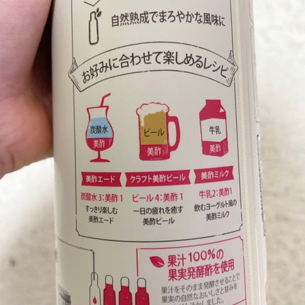 美酢 (希釈タイプ)/美酢(ミチョ)/その他飲むお酢を使ったクチコミ(2枚目)