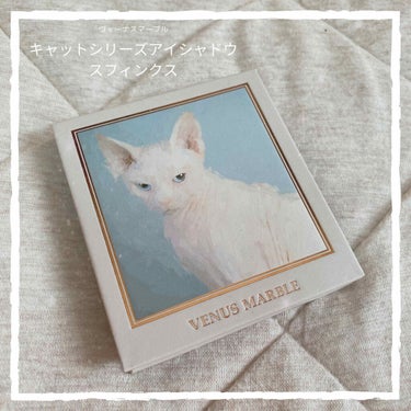 Venus Marble アイシャドウキャットシリーズ/Venus Marble/アイシャドウパレットを使ったクチコミ（1枚目）