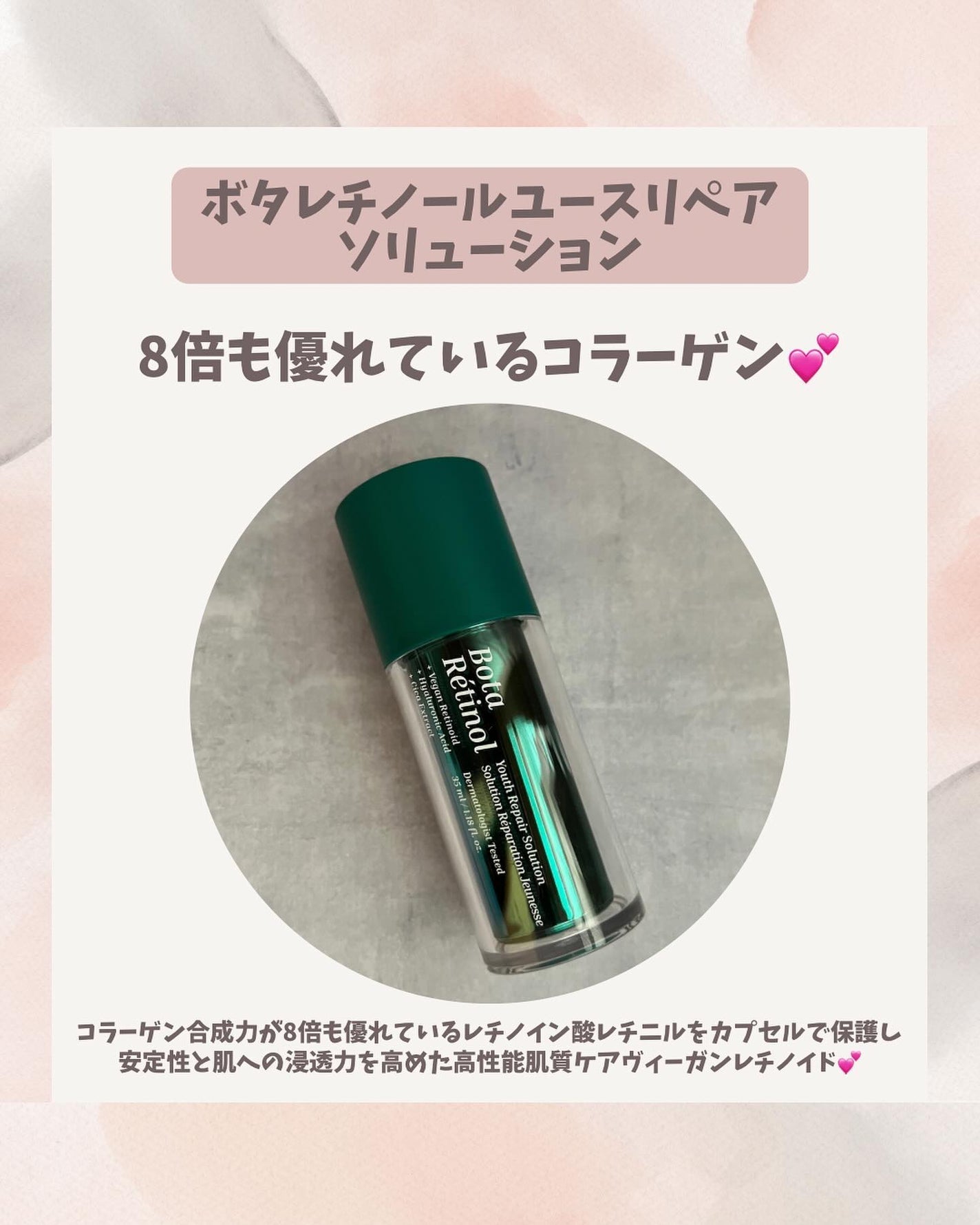 ボタレチノールユースリペアソリューションセット/ENPRANI(韓国)/美容液を使ったクチコミ(3枚目)